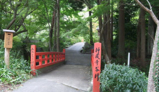 神蔵寺　見返り橋